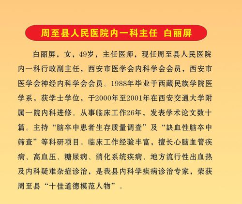 周至县人民医院善行义举榜_11.jpg