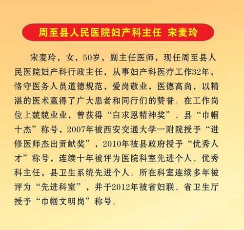 周至县人民医院善行义举榜21.jpg