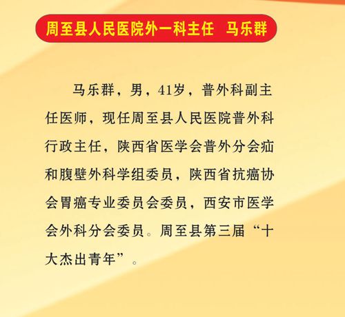 周至县人民医院善行义举榜31.jpg