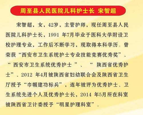 周至县人民医院善行义举榜51.jpg
