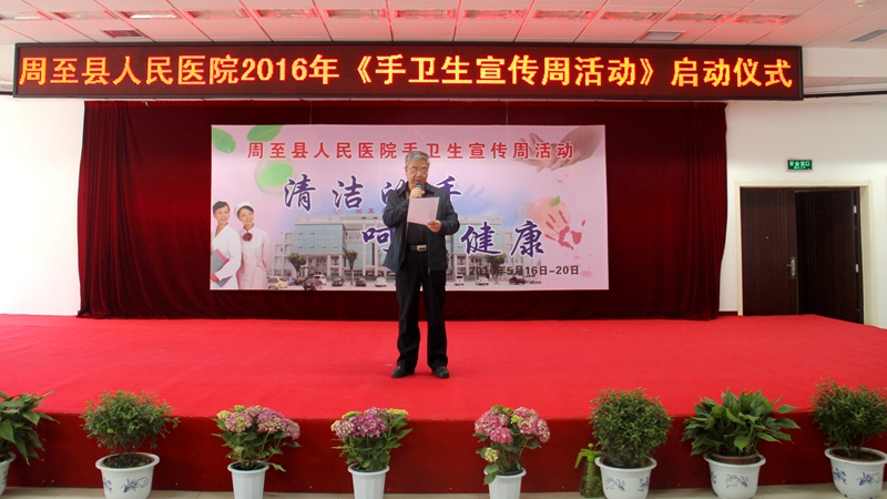 李新房院长做动员讲话.JPG 李新房院长做动员讲话.JPG