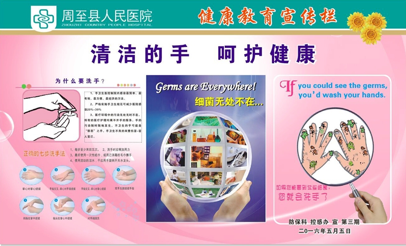 健康教育1.jpg