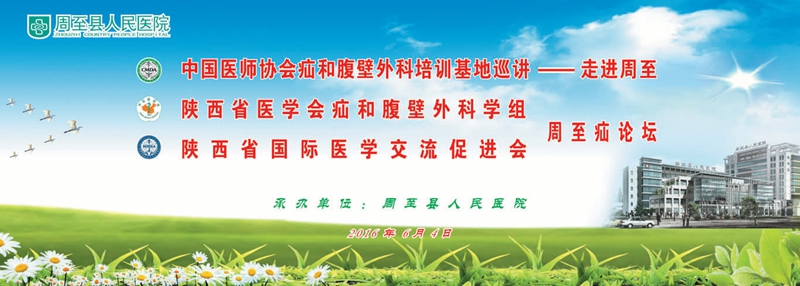 疝论坛大背景1.jpg