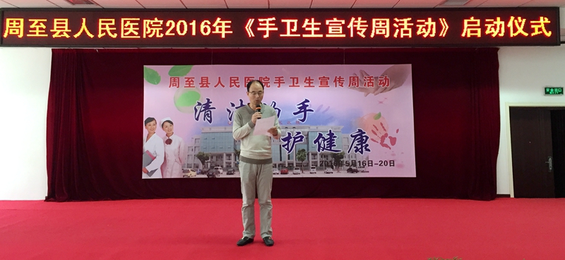 业务院长吕建斌进行大会主持.JPG 业务院长吕建斌进行大会主持.JPG