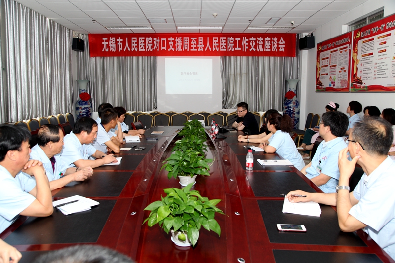 无锡市人民医院医务科顾晓峰副处长进行专题讲座.jpg 无锡市人民医院医务科顾晓峰副处长进行专题讲座.jpg