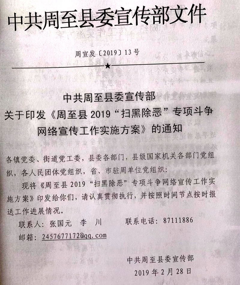 上级文件 (4).jpg 上级文件 (4).jpg